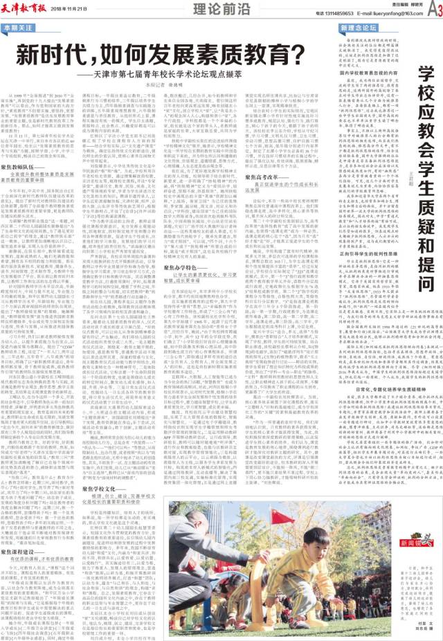 教育资讯热点新闻报道：最新教育政策动态与未来发展方向预测，助您掌握教育前沿