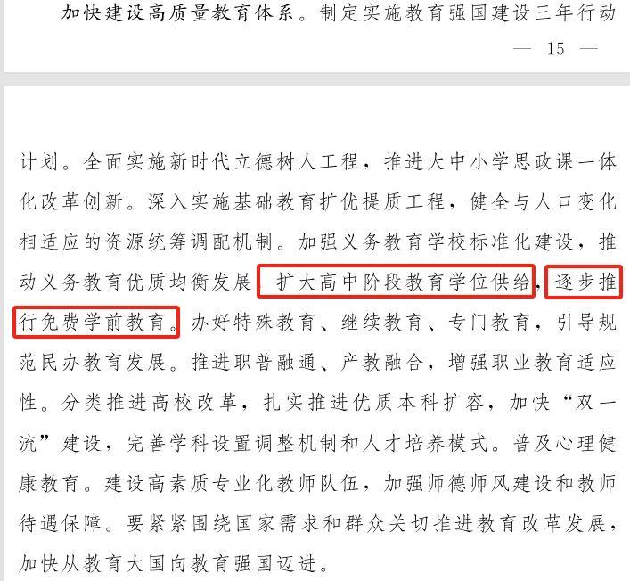 教育资讯热点新闻报道：最新教育政策动态与未来发展方向预测，助您掌握教育前沿