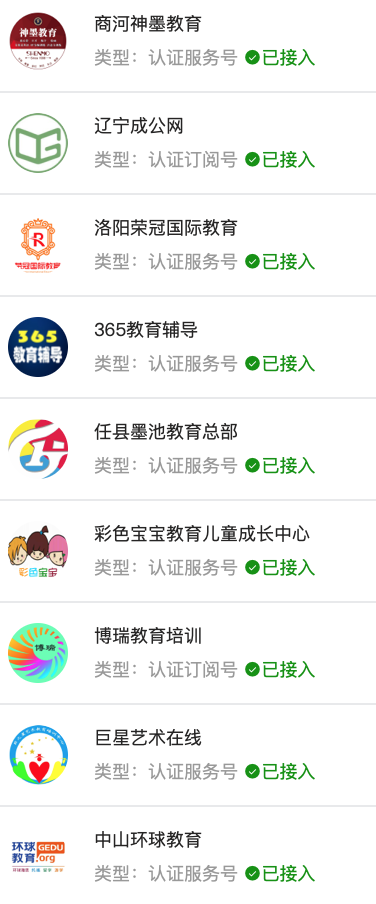 教育资讯公众号栏目名称大全：轻松解决取名难题，提升点击率