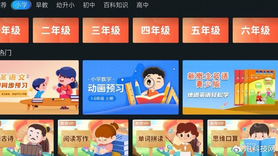教育资讯公众号栏目名称大全：轻松解决取名难题，提升点击率