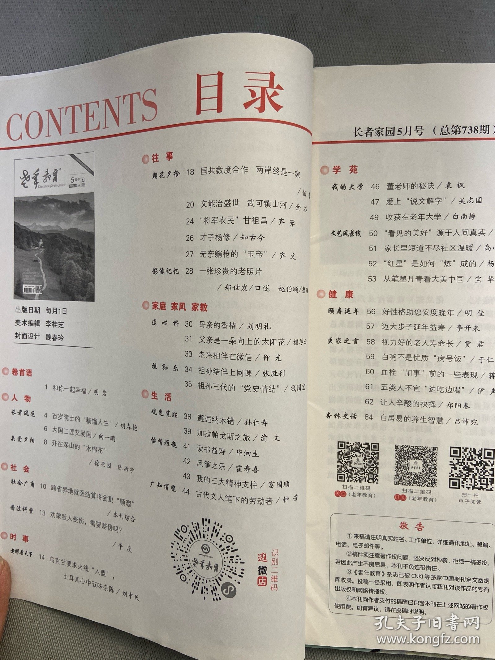 七年级教育期刊是什么书籍？教师必备的教学指南与成长伙伴