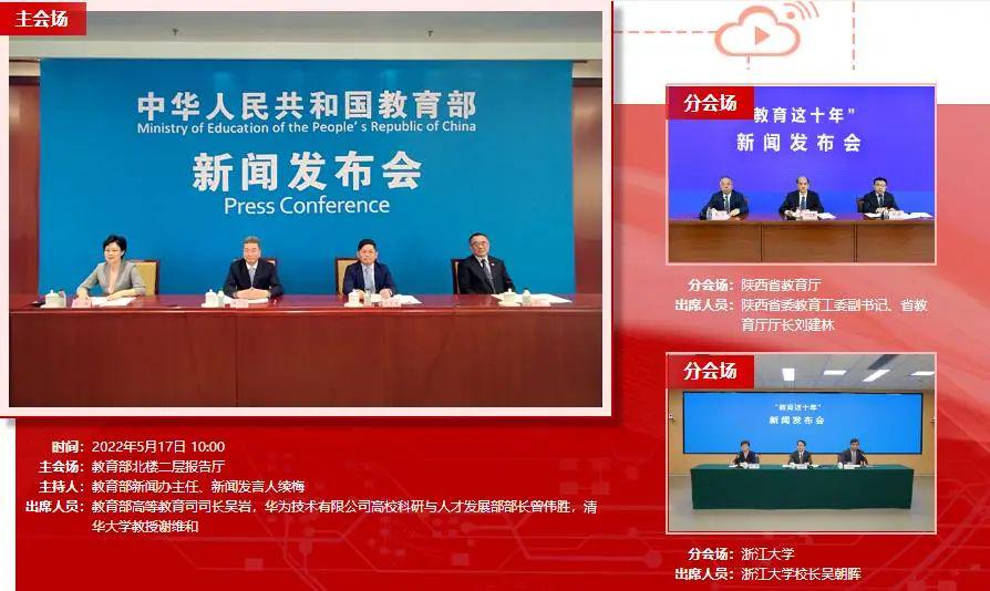 教育厅新闻发布会视频：权威政策解读与高效观看下载全攻略
