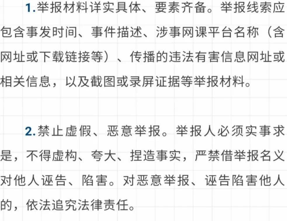 教育平台举报中心使用指南：快速举报违规内容，守护纯净学习环境