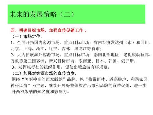 班级集体出游：周边短途旅行策划全攻略 - 轻松搞定行程与预算