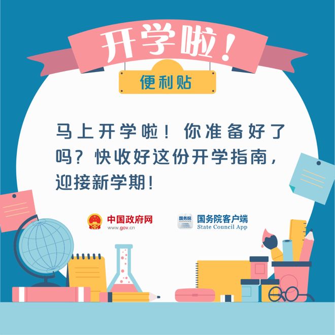教育平台开学第一课视频怎么下载？2024最新下载方法大全，解决网络卡顿、错过直播难题