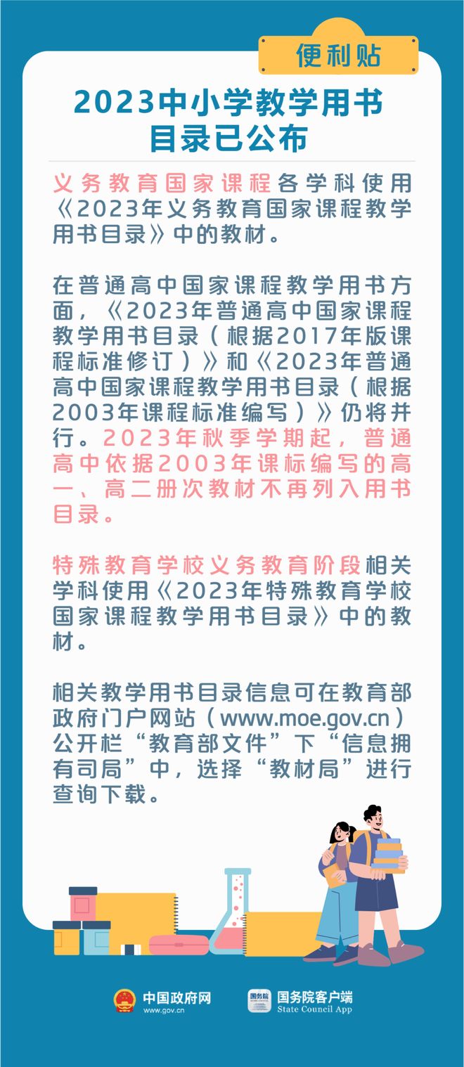 教育平台开学第一课视频怎么下载？2024最新下载方法大全，解决网络卡顿、错过直播难题
