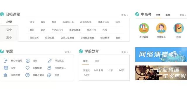 教育行业网站有哪些类型？全面解析在线学习平台、机构官网与资源库的选择指南
