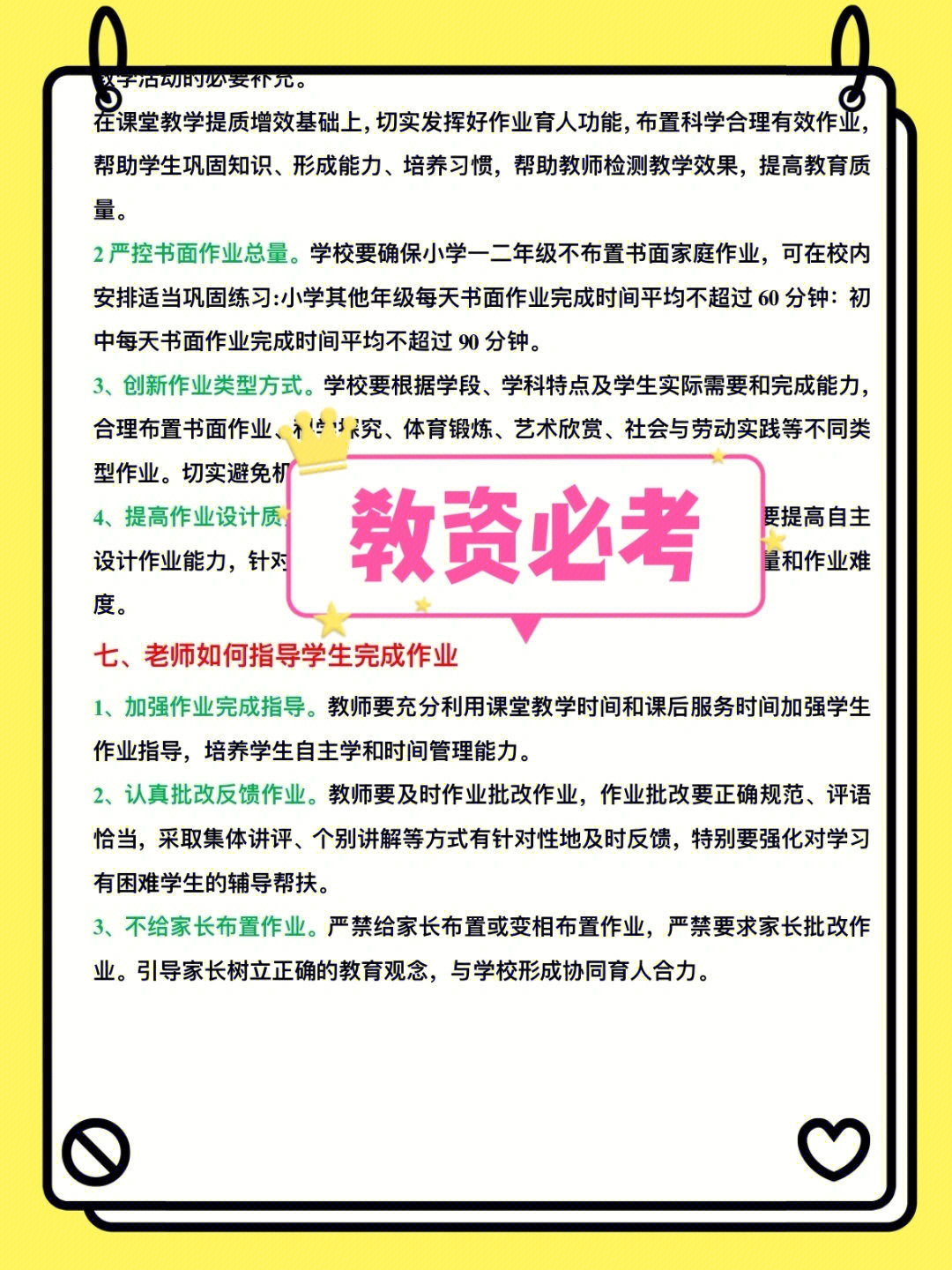 教育新闻2021重点新闻摘抄：双减政策、职业教育法修订、民办教育促进法实施条例解读