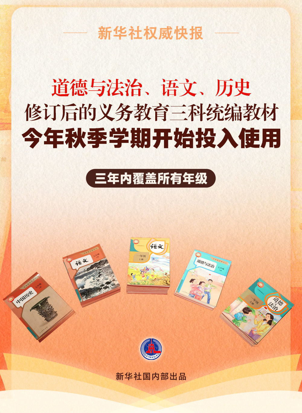 教育新闻2021重点新闻摘抄：双减政策、职业教育法修订、民办教育促进法实施条例解读