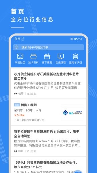 教育行业app有哪些？2024最新推荐与选择指南，让学习更高效有趣