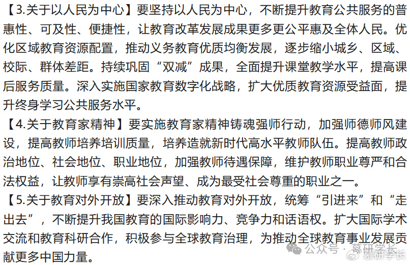 教育热点是什么意思？快速理解教育领域热门话题与应对方法