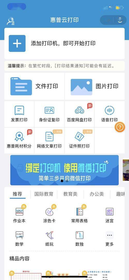 教育资料平台有哪些？精选优质平台助你高效学习，轻松获取知识
