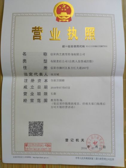 教育咨询机构营业执照怎么办理？3天拿证全流程详解，避免踩坑