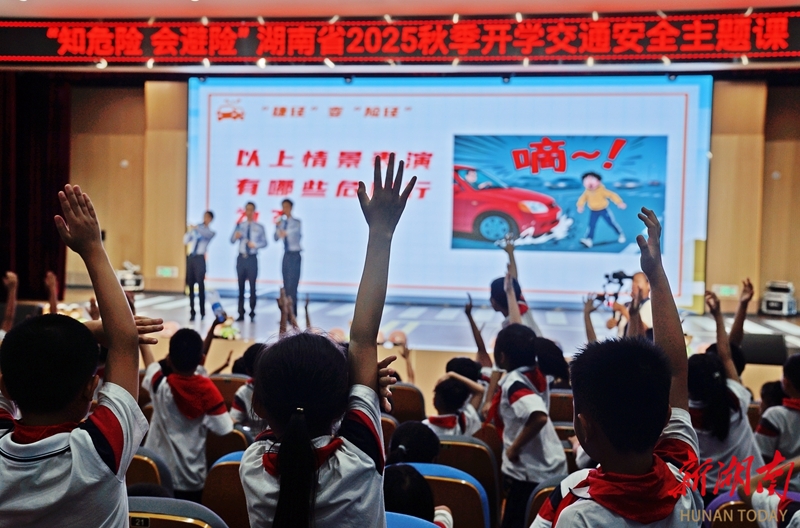 湖南教育平台开学第一课2025：解锁数字时代成长密码，开启新学期智慧之旅
