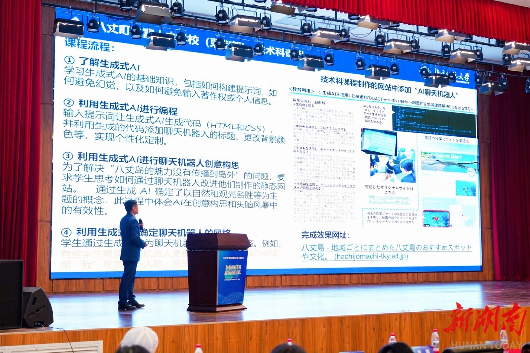 湖南教育平台开学第一课2025：解锁数字时代成长密码，开启新学期智慧之旅