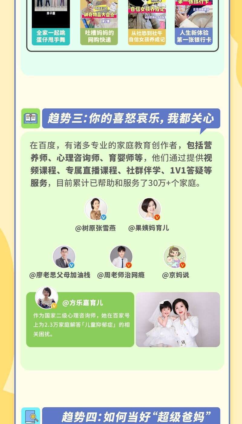 2023教育公众号排行榜前十名详解：家长必看的教育资源指南，轻松解决选号焦虑