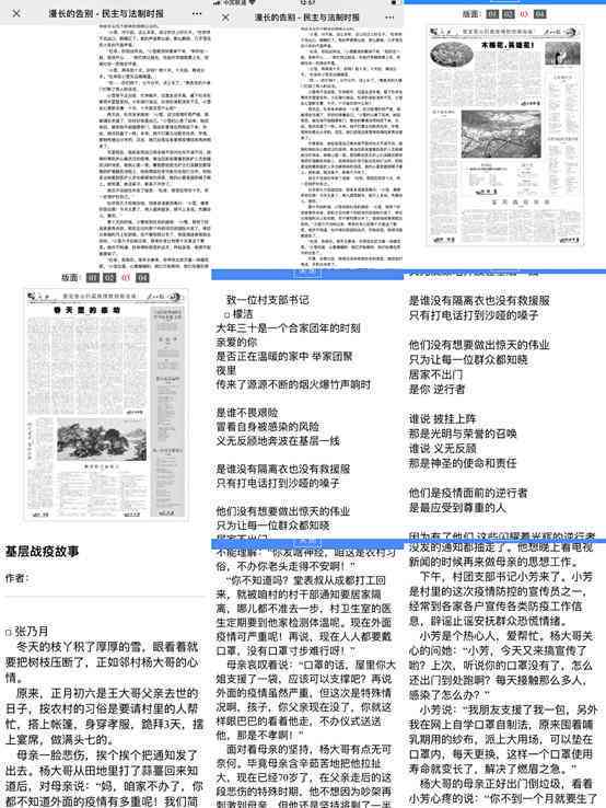 教育杂志刊物读后感写作全攻略：轻松掌握阅读方法与写作技巧