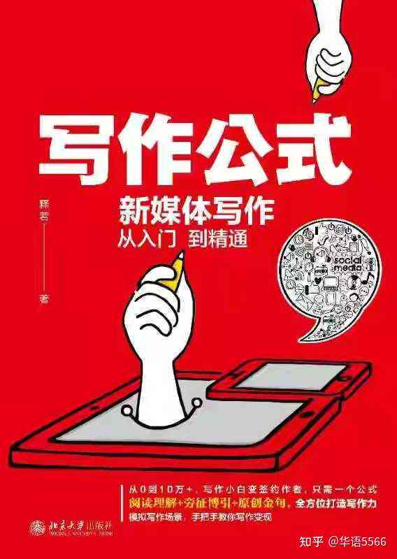 教育资讯热点怎么写的啊？掌握这些技巧轻松写出爆款文章