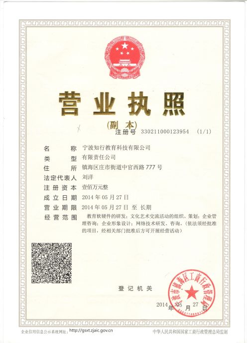 营业执照教育咨询范围详解：轻松办理合法经营，避免违规风险