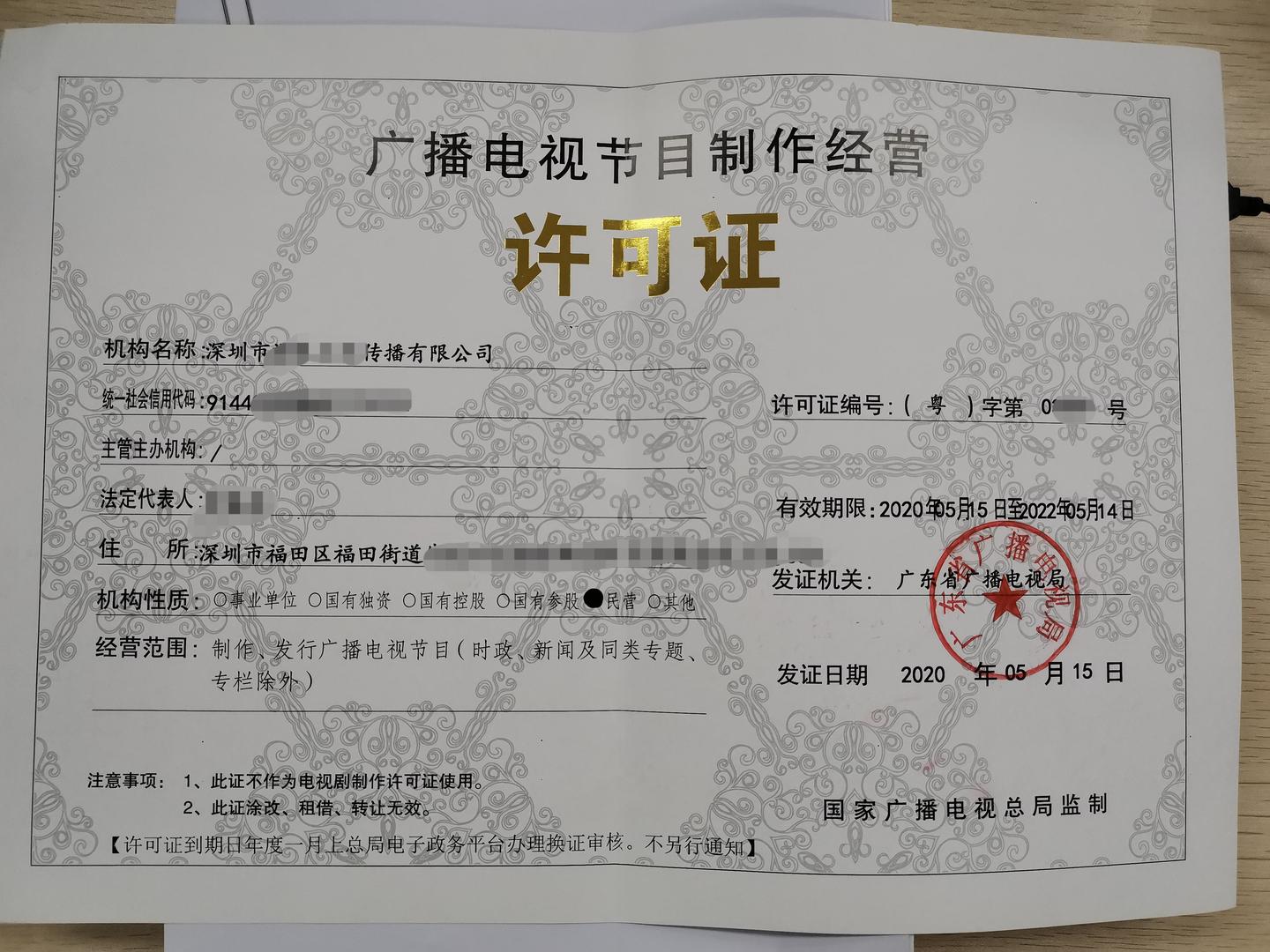 教育营业执照需要哪些条件？一文读懂申请全流程，轻松拿证不踩坑