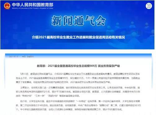 2021年最新教育政策解读：课程改革与职业教育如何让学习更轻松高效