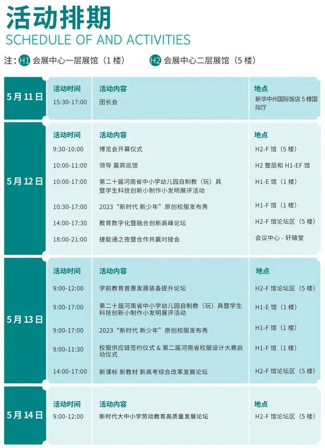 2024年教育行业行情分析报告：洞察变革机遇，把握市场增长趋势