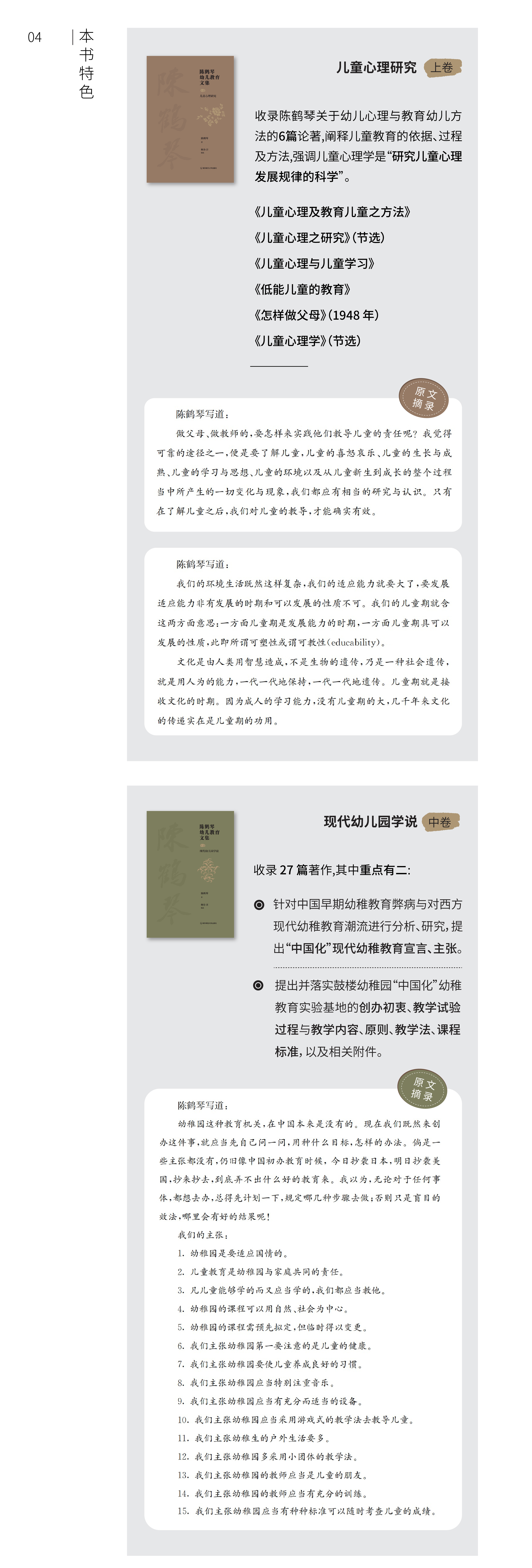 《教育》期刊杂志：一线教师的专业成长伙伴与教学实践指南