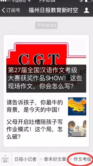 教育公众号哪些话题吸引读者？这5类内容让家长学生主动点击