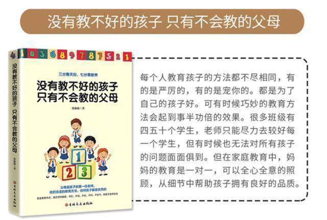 推荐教育的书：解决育儿难题，轻松培养自驱型孩子
