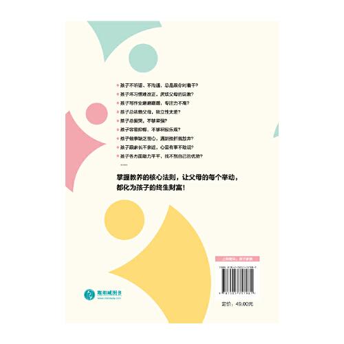 推荐教育的书：解决育儿难题，轻松培养自驱型孩子