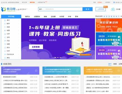教育资讯网站有哪些平台？2024最新推荐，帮你快速找到最适合的教育信息源