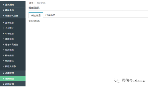 教育资讯公众号有哪些内容？五大核心类别帮你快速找到优质信息，解决教育焦虑