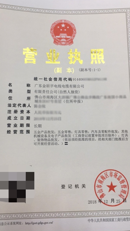 教育行业营业执照办理全攻略：避免创业风险，轻松获得办学资格
