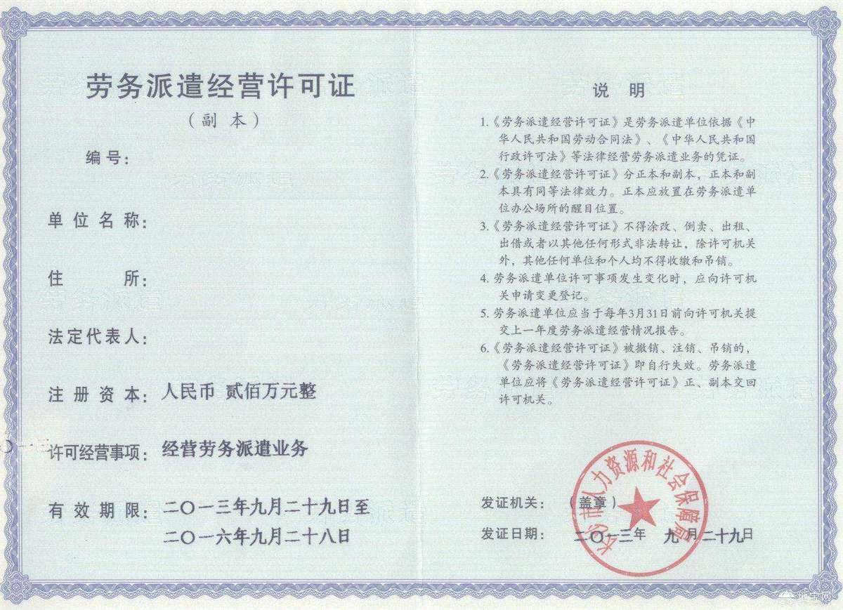 教育行业营业执照办理全攻略：避免创业风险，轻松获得办学资格