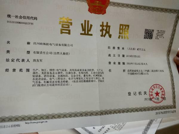 教育行业营业执照办理全攻略：避免创业风险，轻松获得办学资格